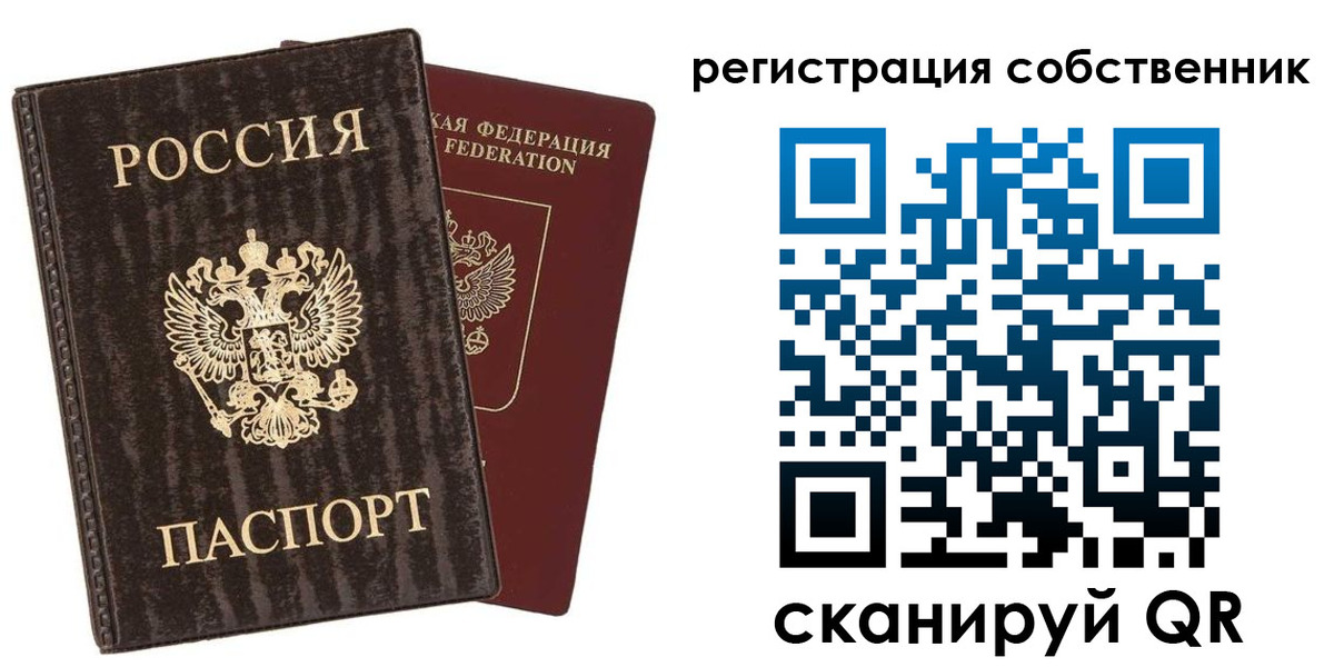 временная регистрация гарантия в Слободской