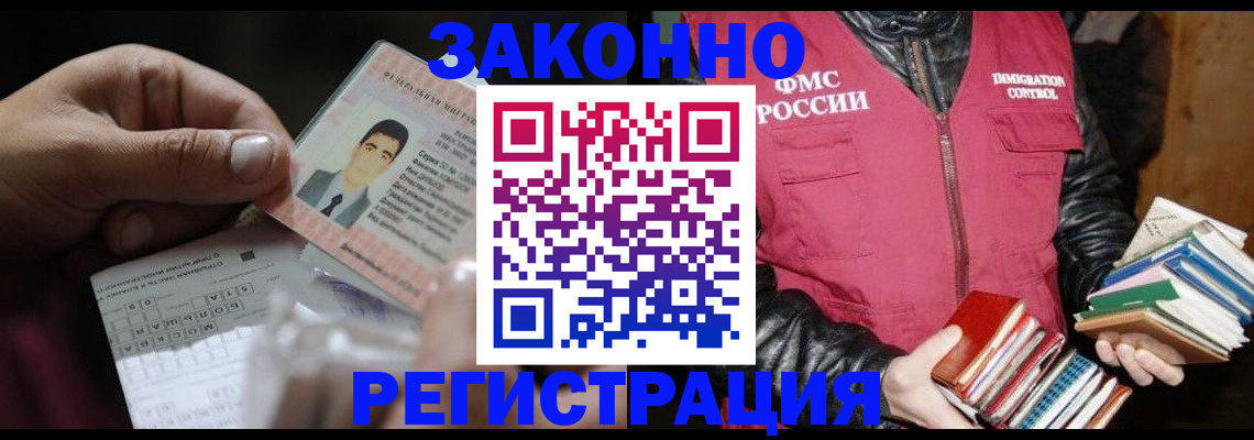 временная регистрация купить в Слободской