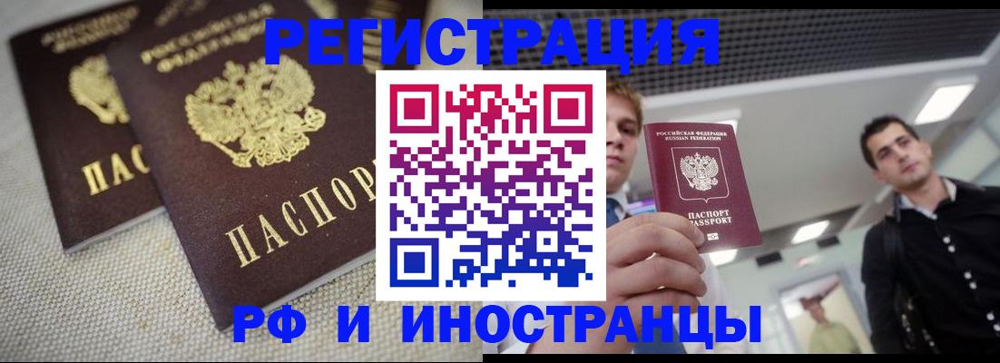 временная регистрация 2025 в Слободской