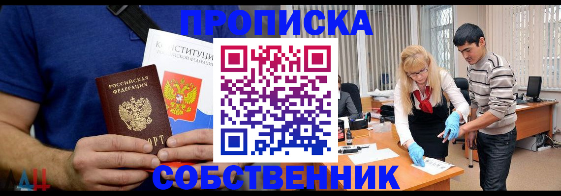 купить прописку в Слободской