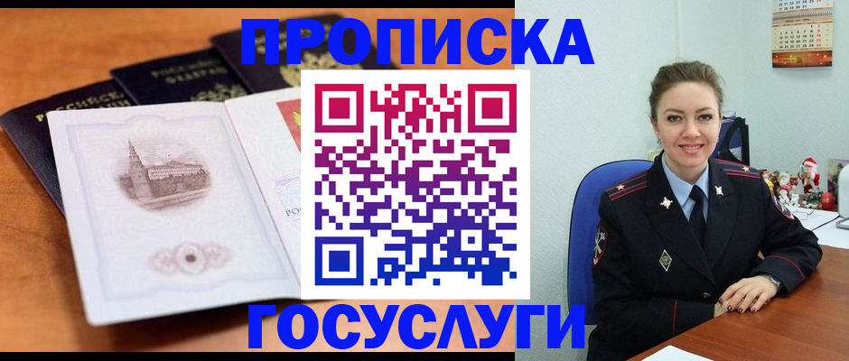 временная регистрация адрес в Слободской