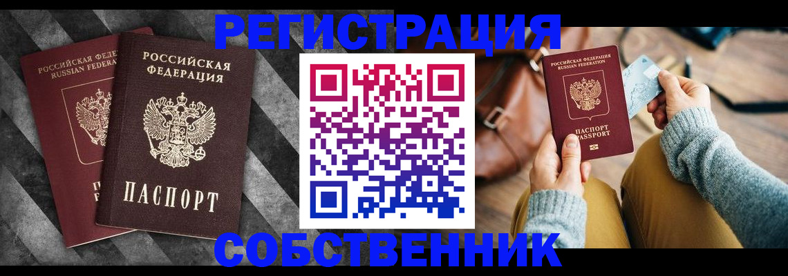 временная регистрация гарантия в Слободской