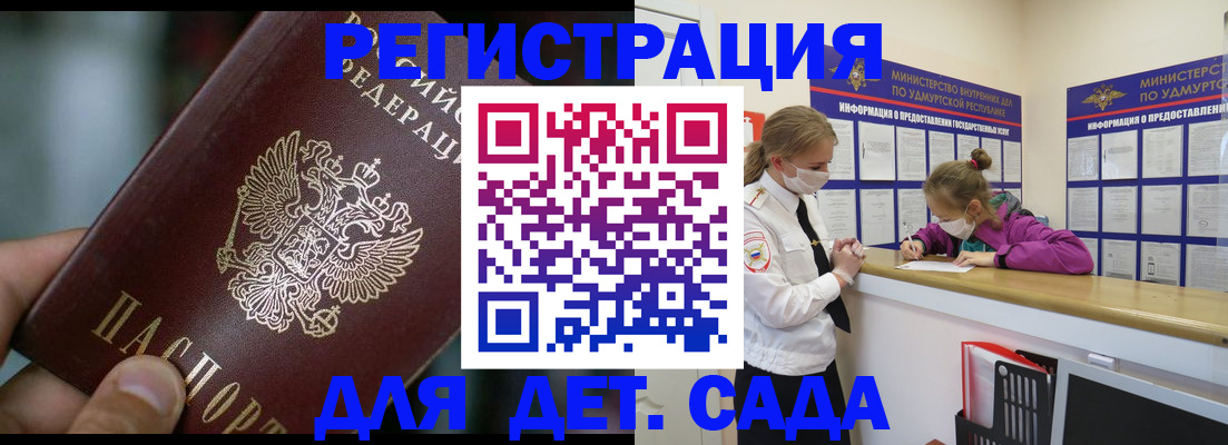 регистрация для школы в Слободской