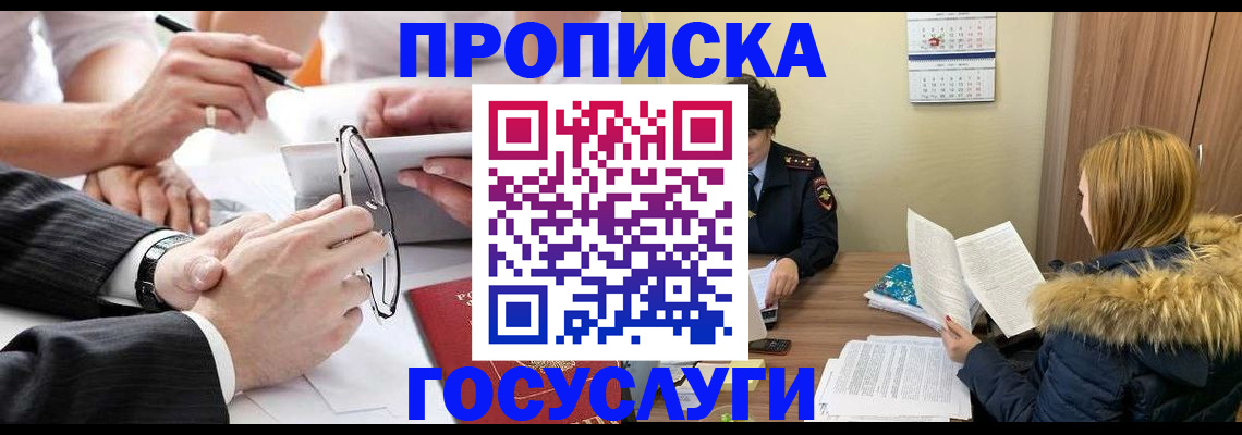 временная регистрация в квартире в Слободской